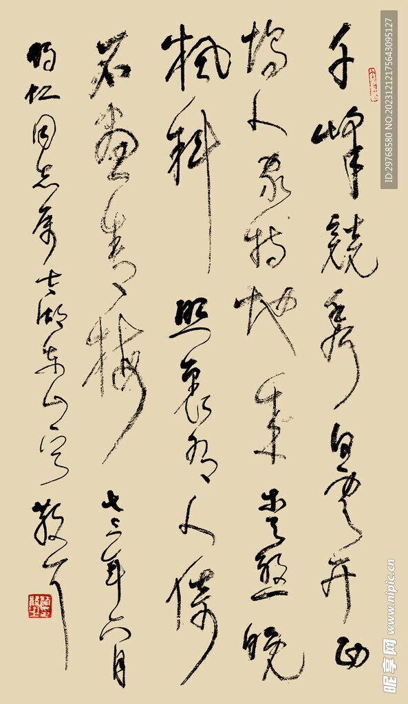 数码文字