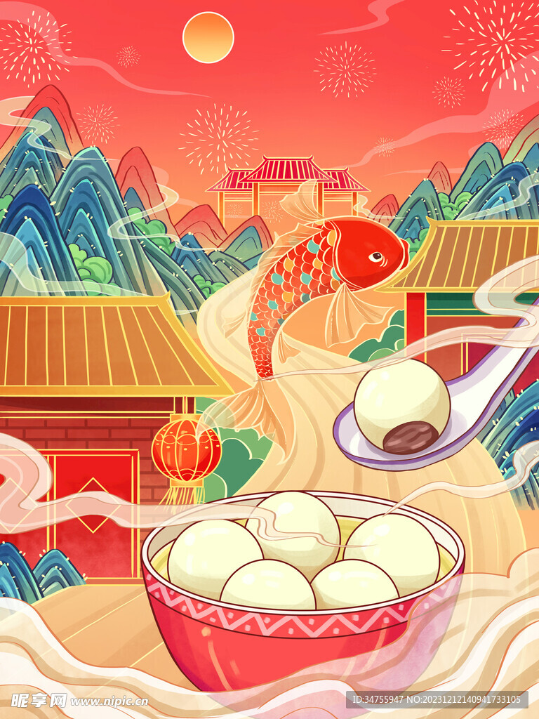 元宵节汤圆锦鲤插画