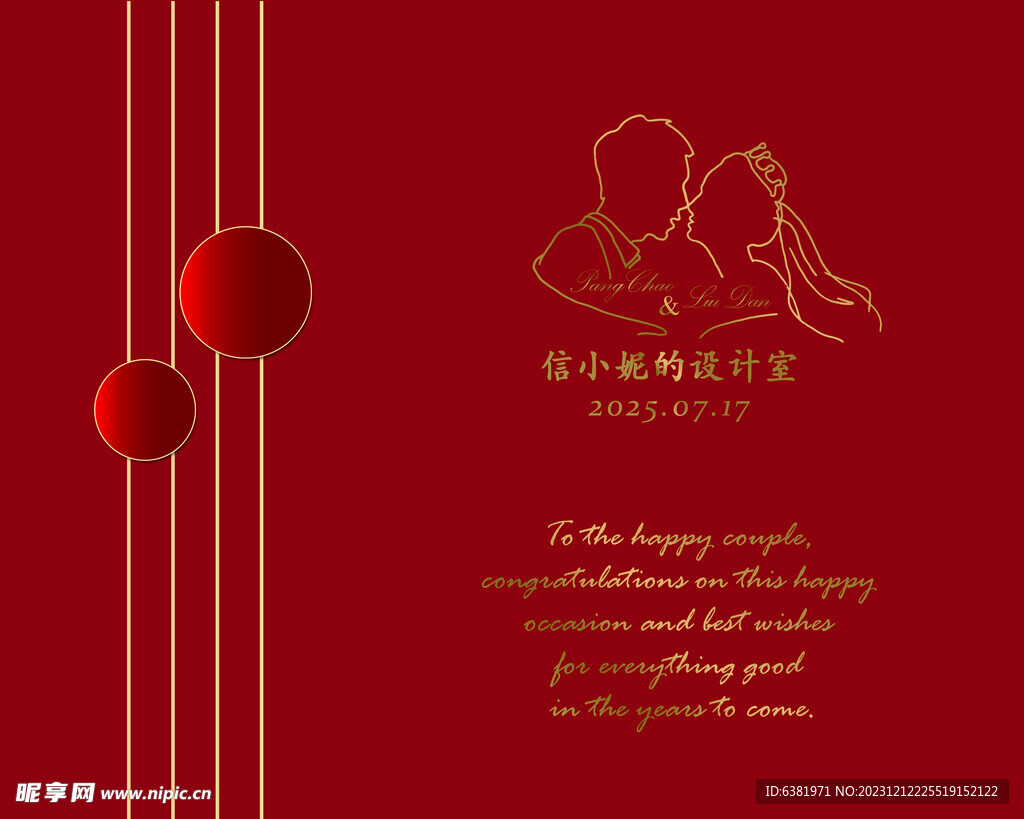 红色婚礼签到迎宾主背景
