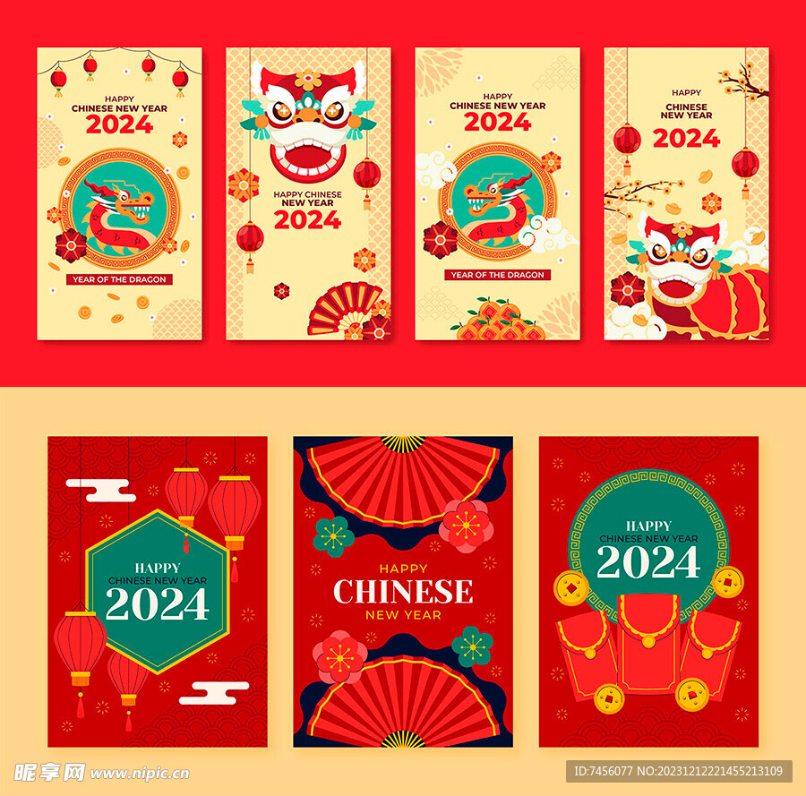 龙年喜庆系列矢量海报模板