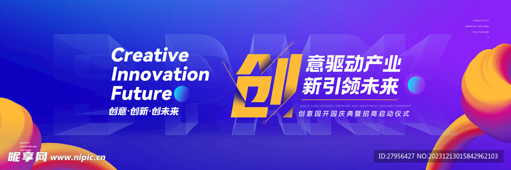 创意渐变炫彩几何