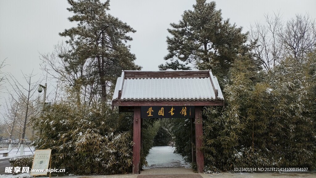 北京园博园雪天雪景中式复古建筑