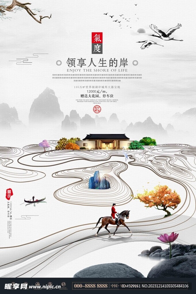 房地产海报灯箱