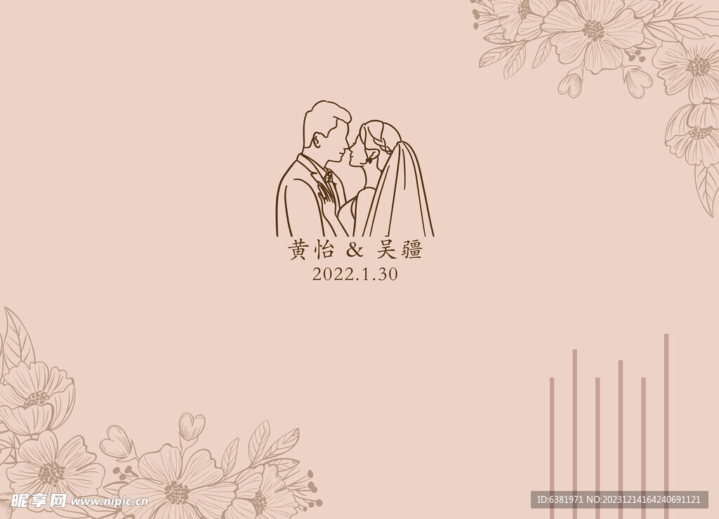 香槟婚礼背景电子屏签到迎宾