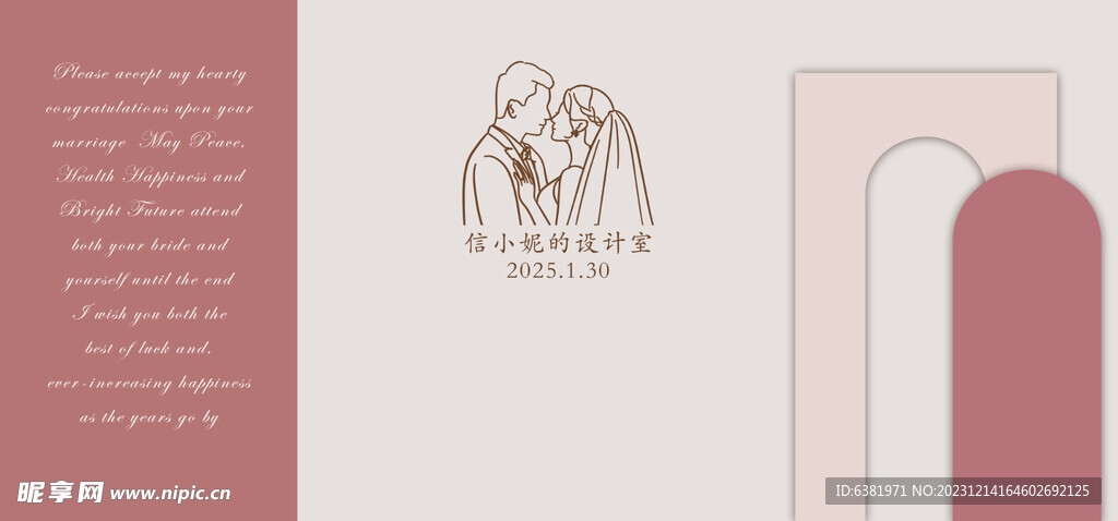 粉色莫兰迪婚礼