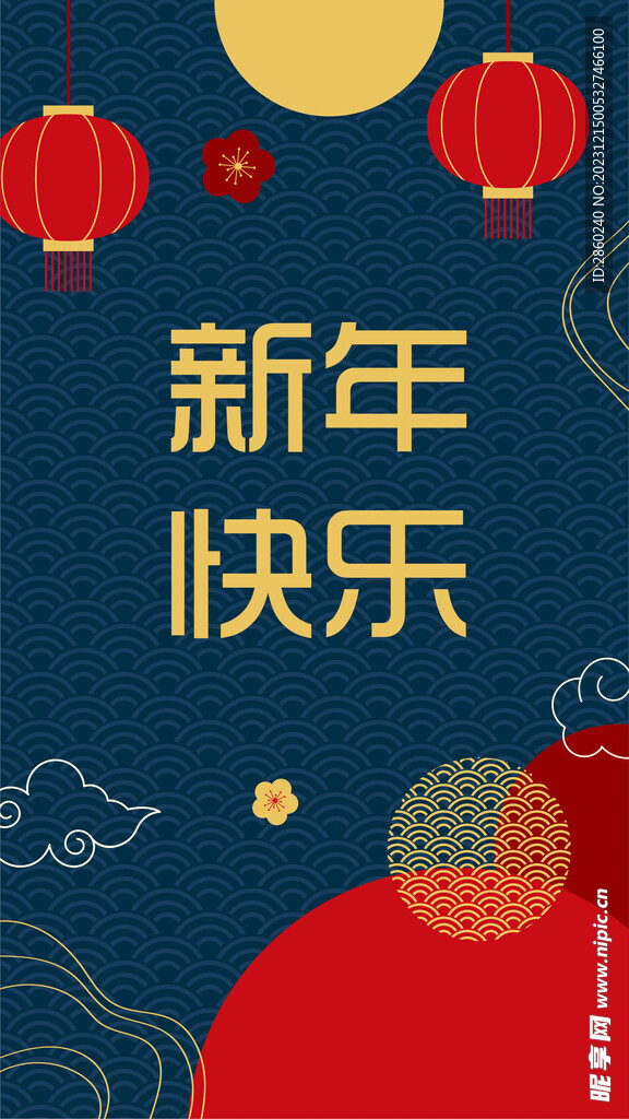 新年海报