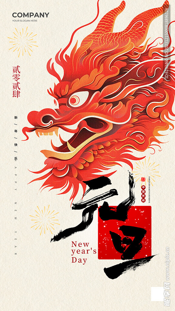元旦