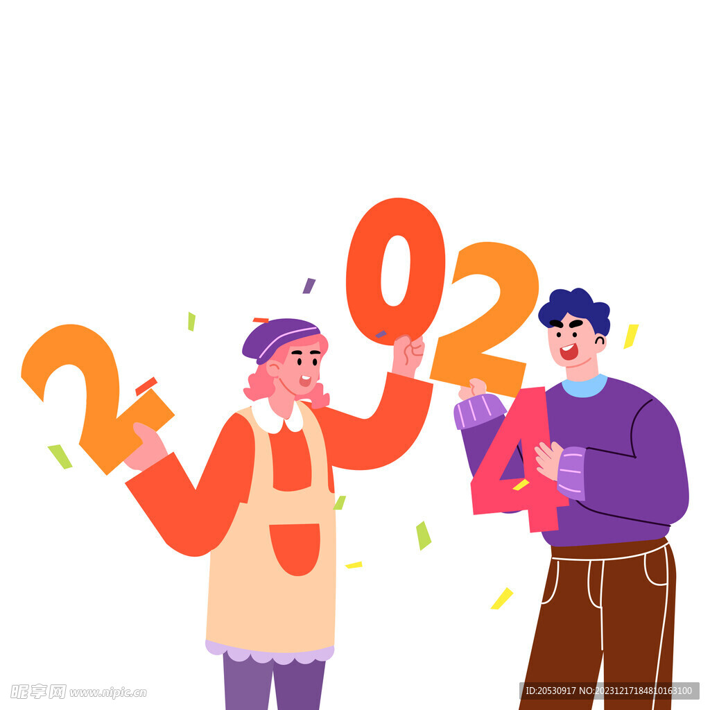 2024艺术字