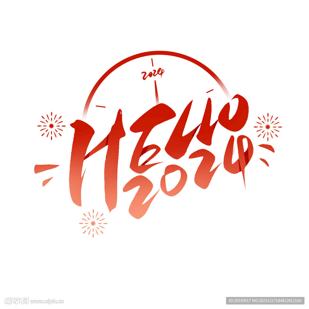 2024艺术字