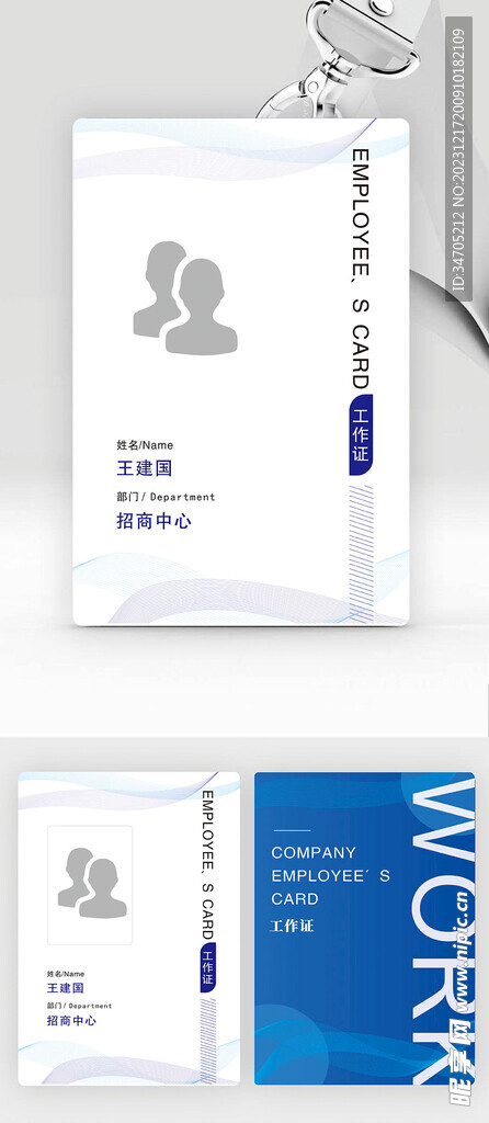 招商胸卡房地产