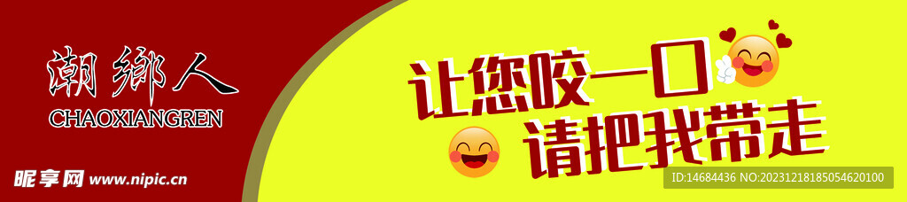 潮汕牛肉丸