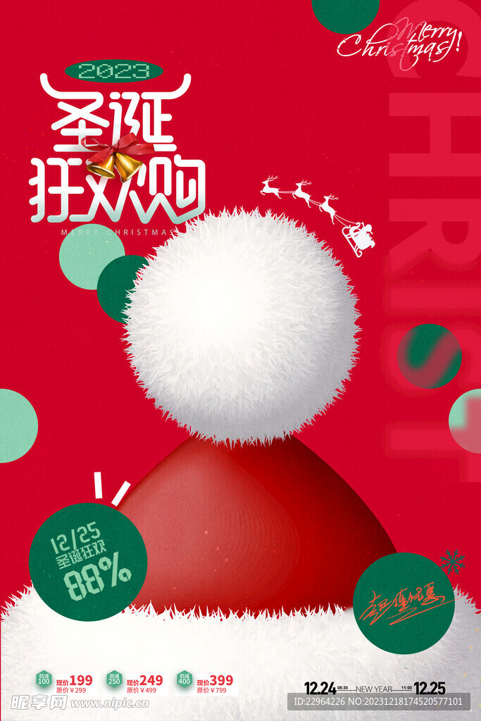 圣诞