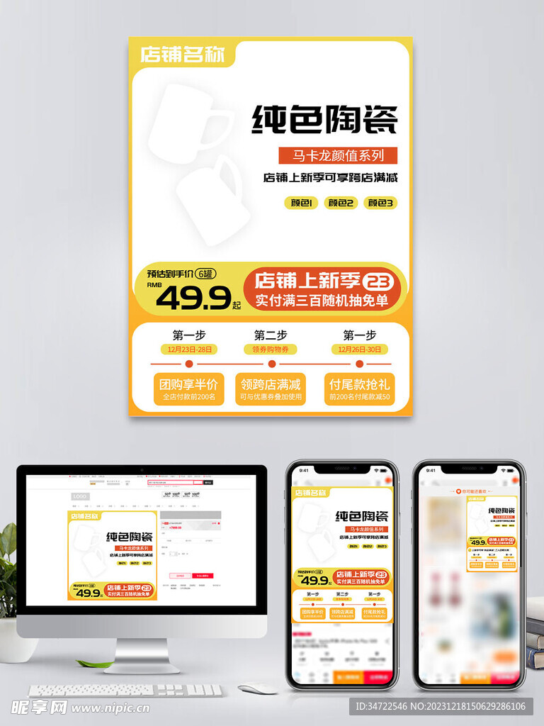 家居日用纯色陶瓷马克杯主图