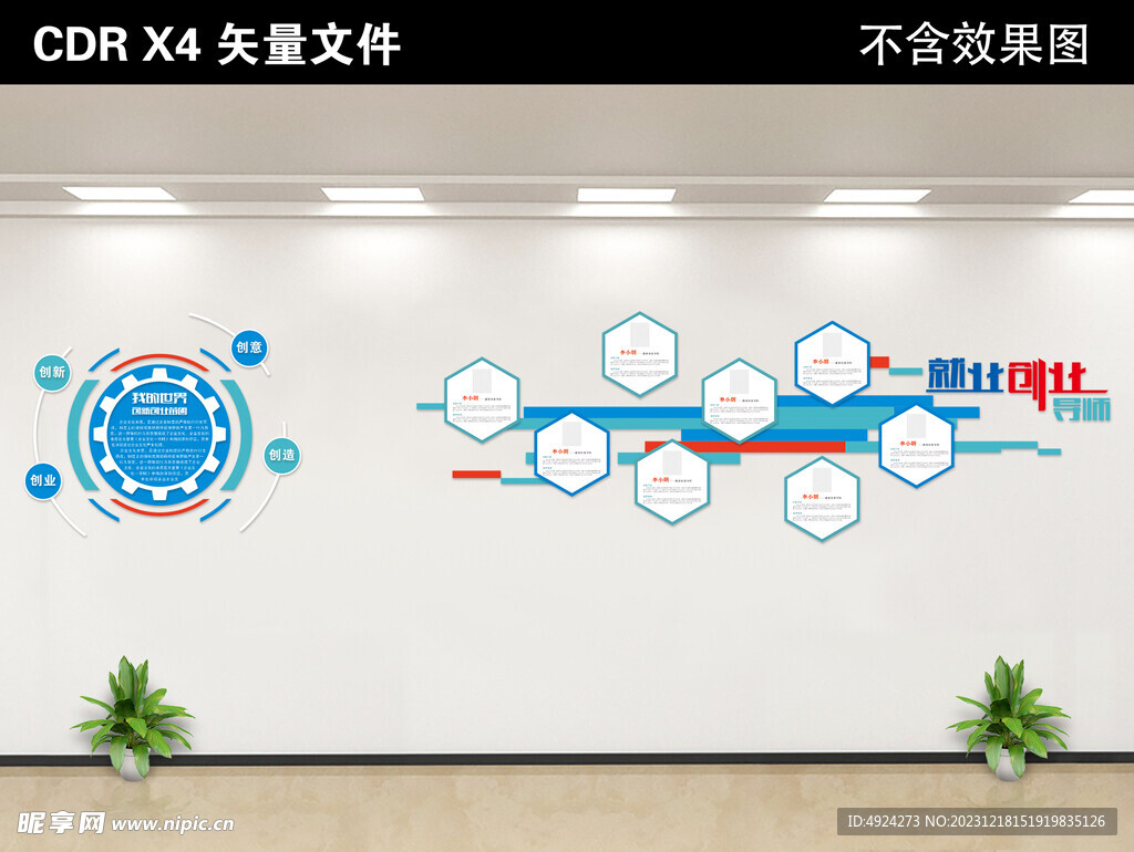 文化墙