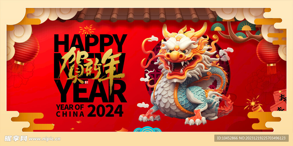 新年喜庆背景