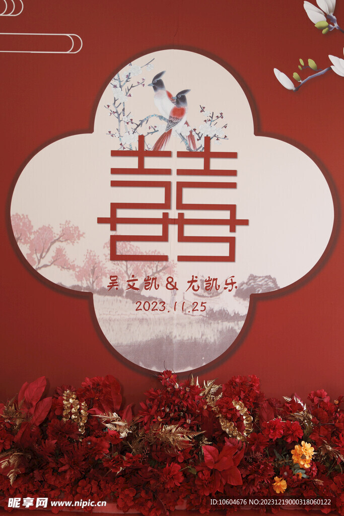 婚礼布置