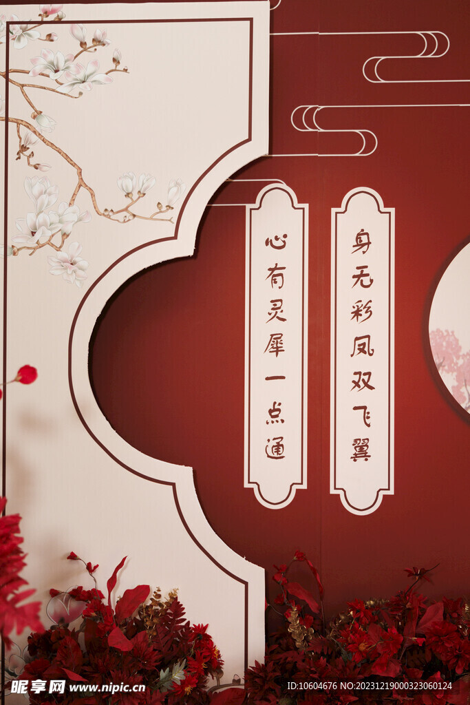 婚礼布置