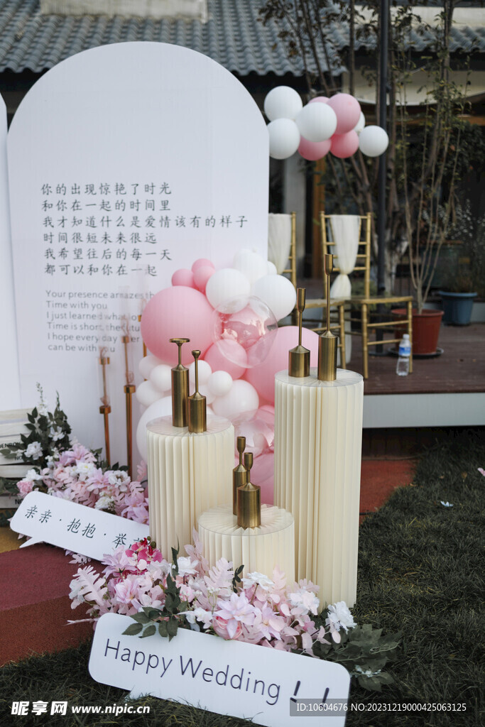 婚礼布置