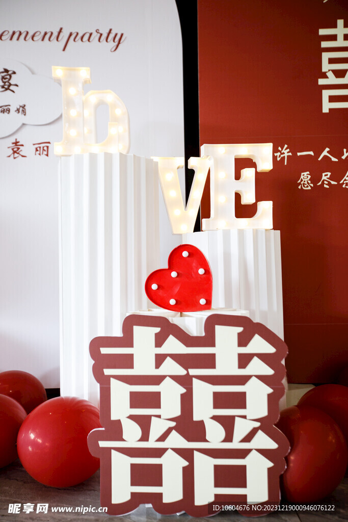 婚礼布置