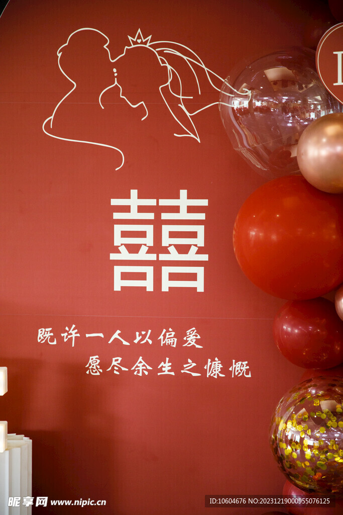 婚礼布置