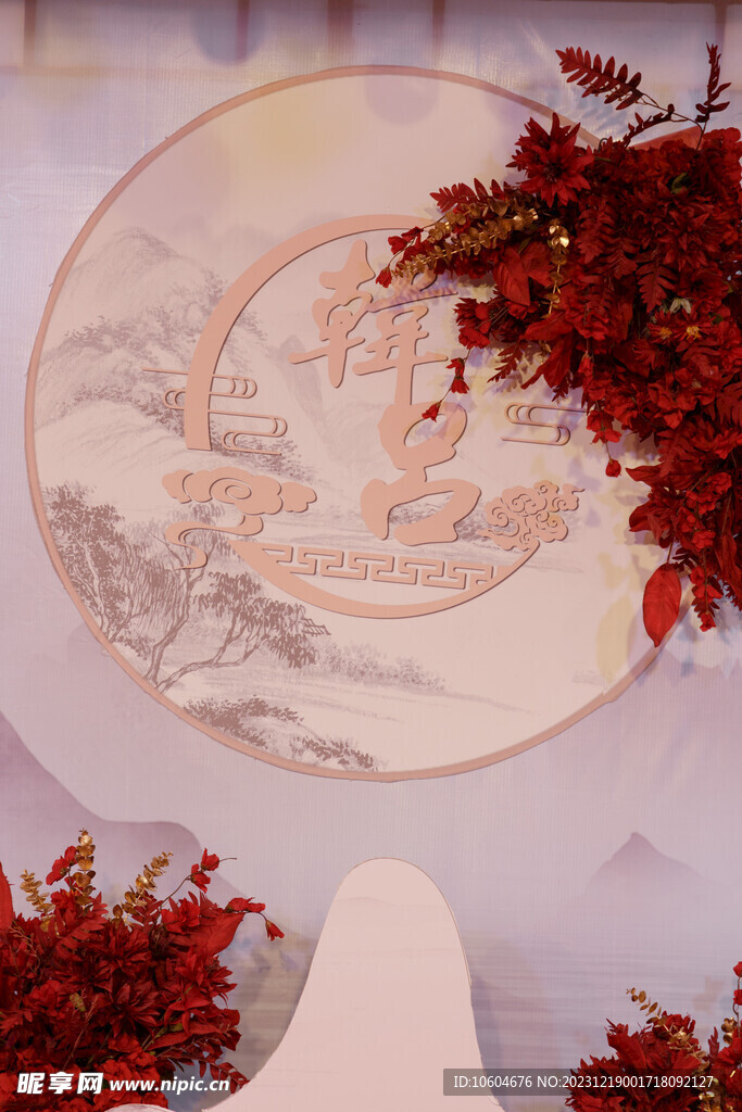 婚礼布置