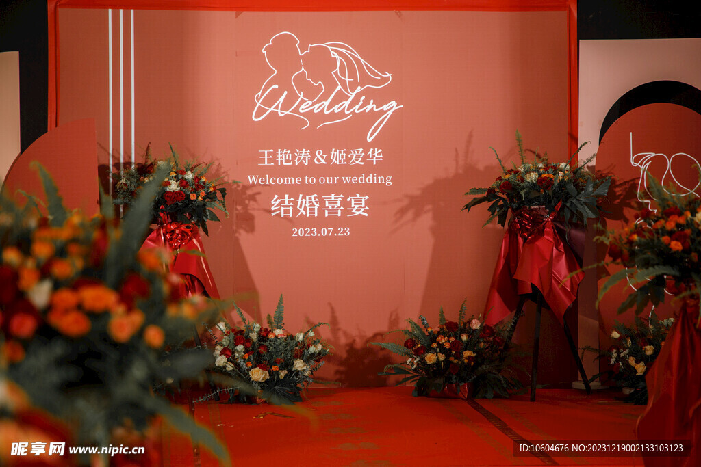 婚礼布置