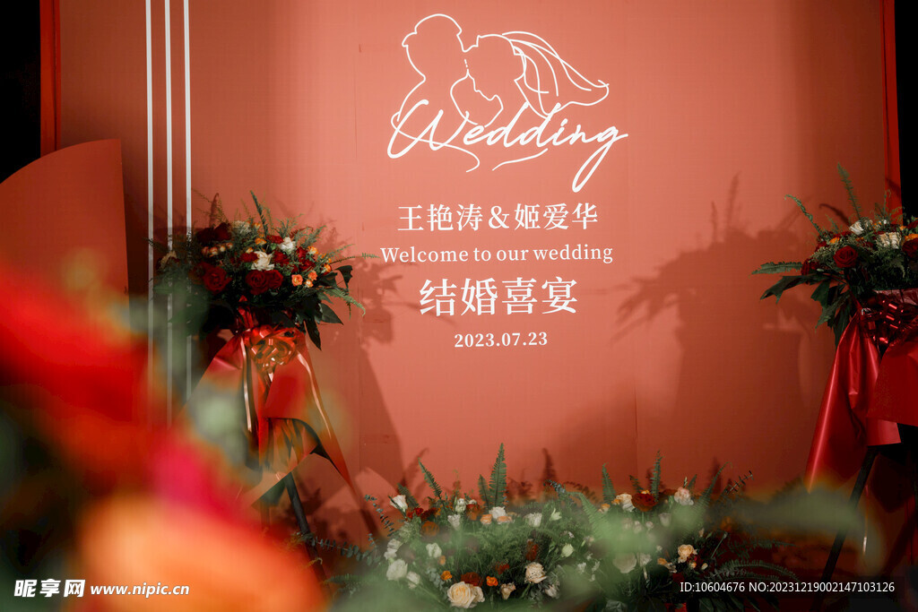 婚礼布置