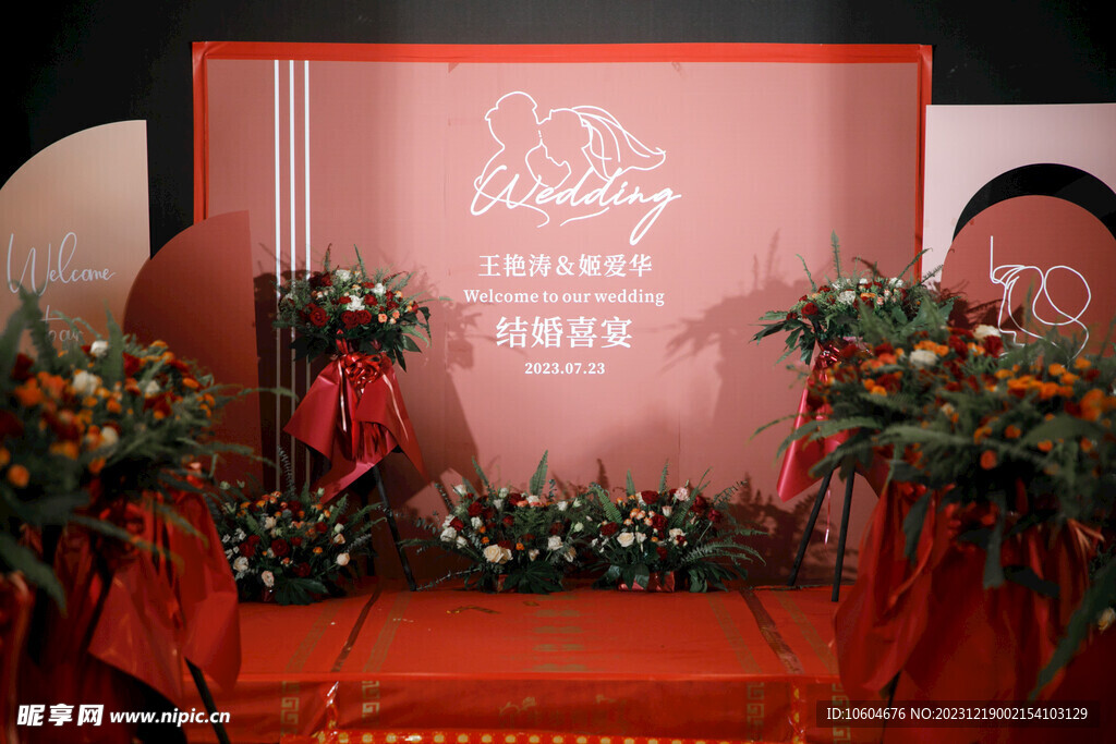 婚礼布置