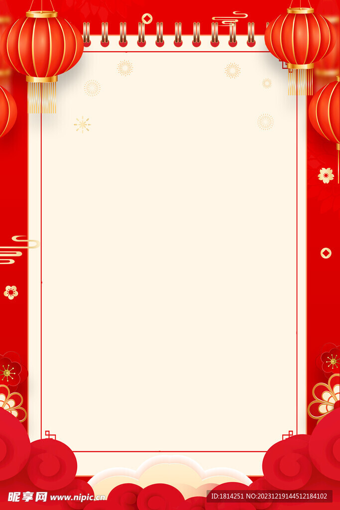 红色喜庆海报背景