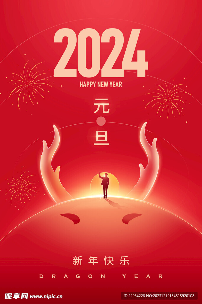 元旦