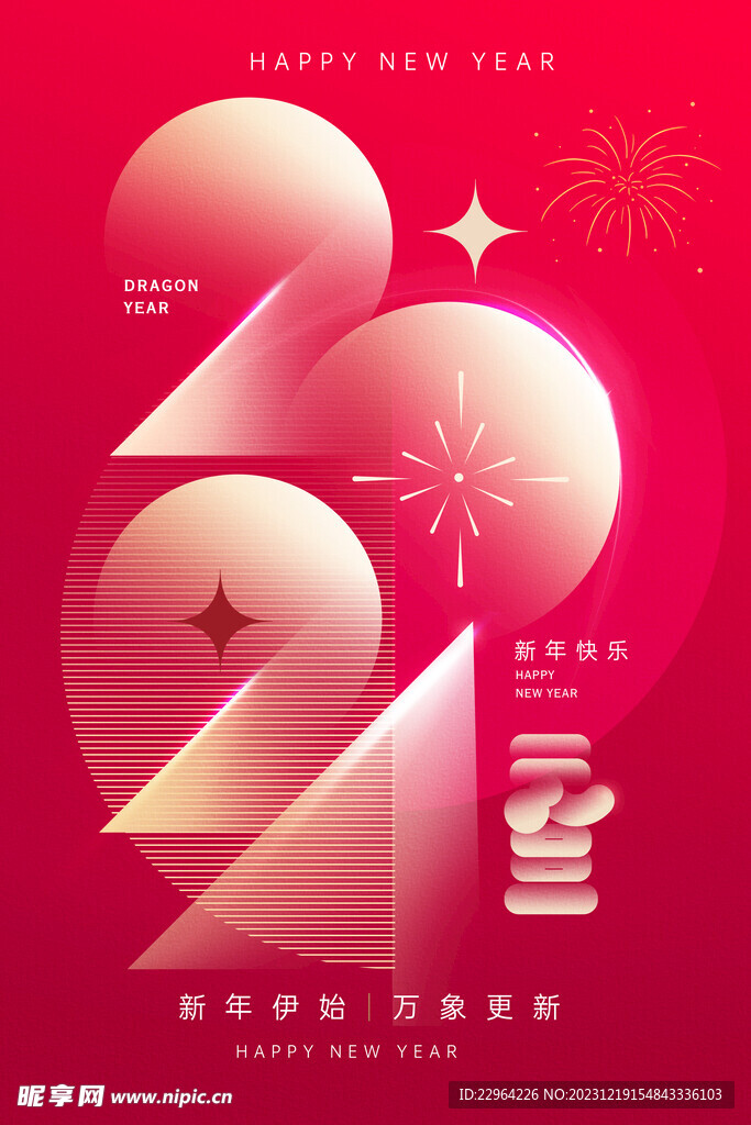 元旦