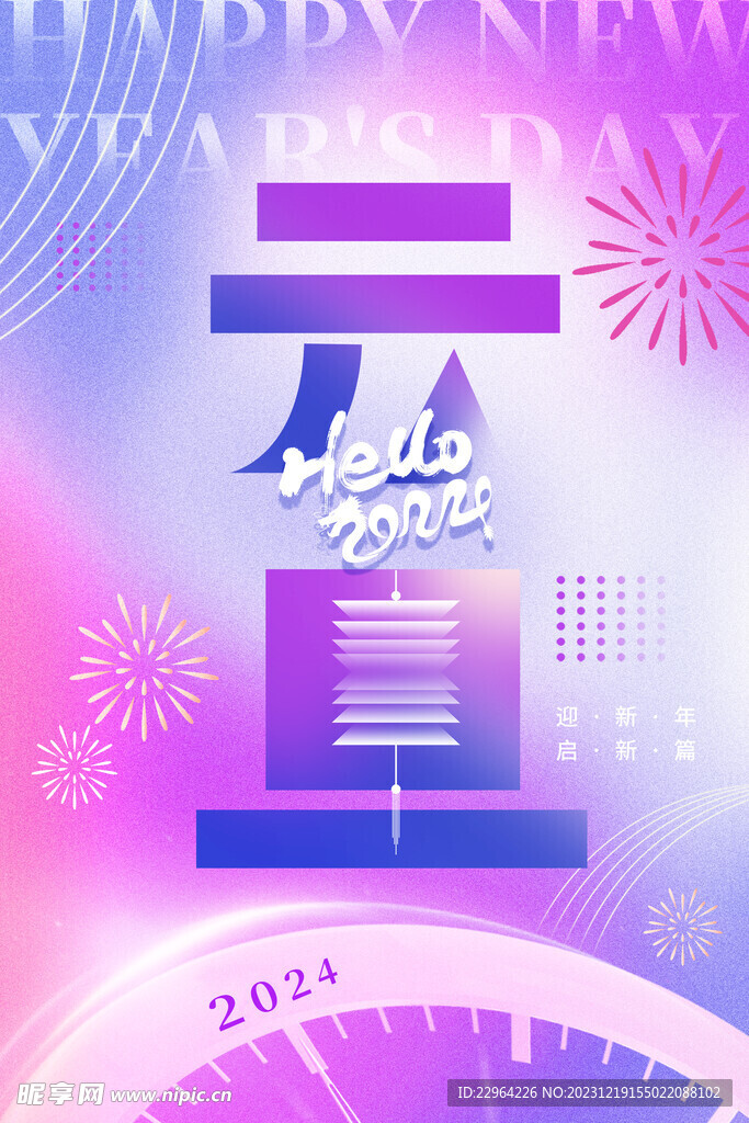 元旦