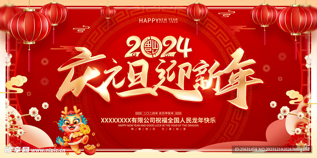 2024年