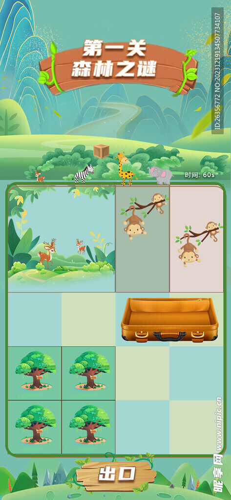 森林游戏界面