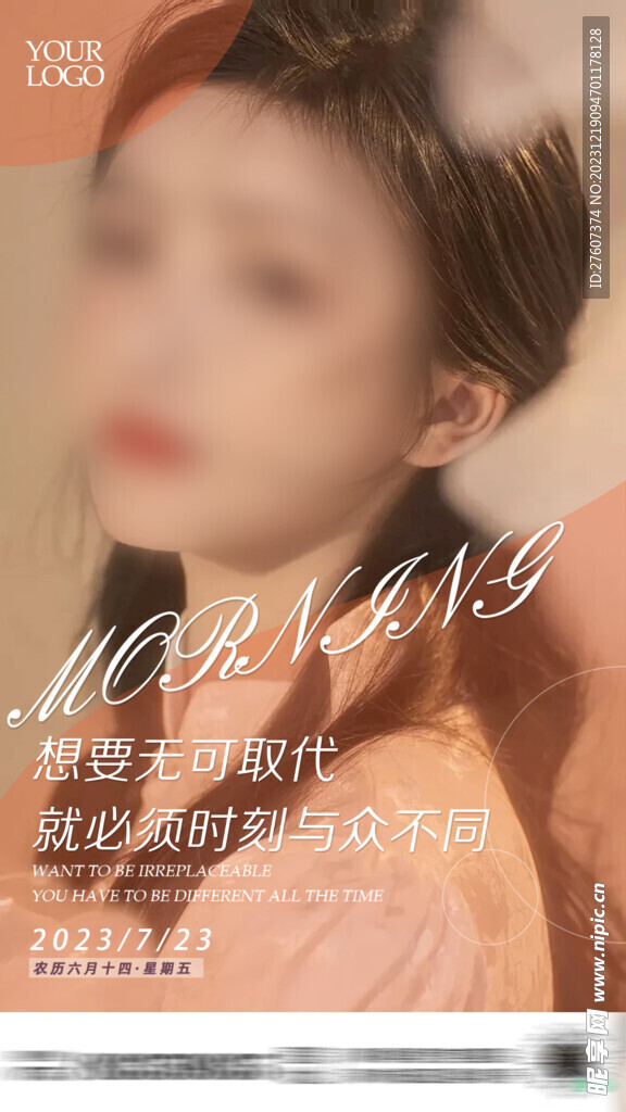 医美早安