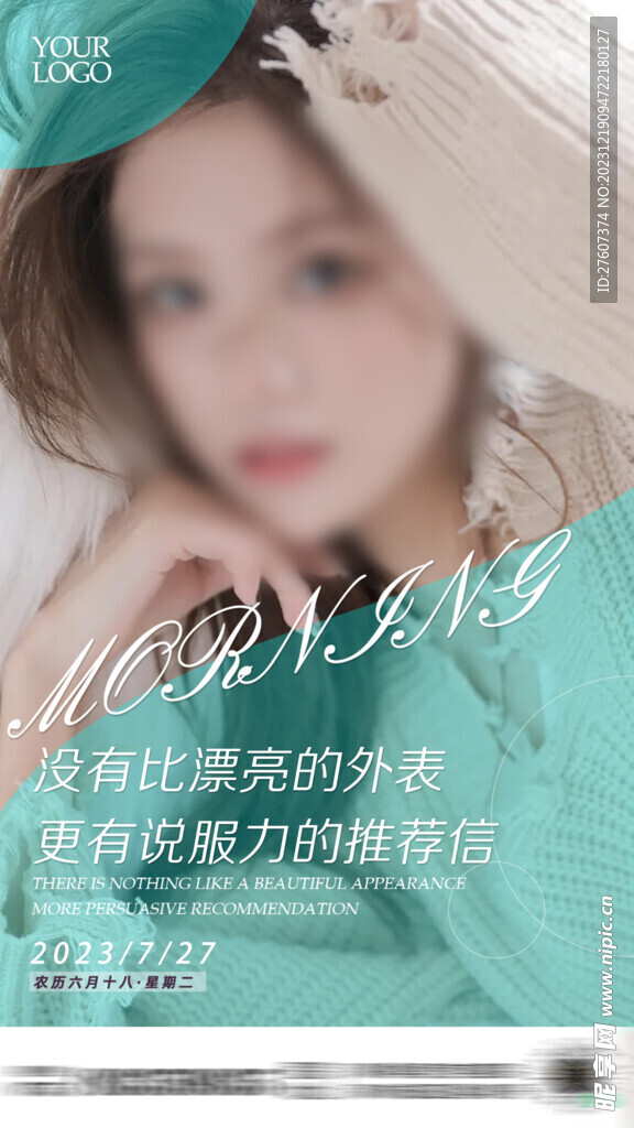 医美早安