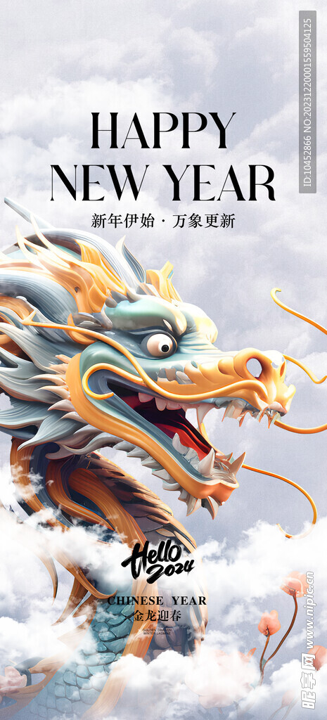 元旦
