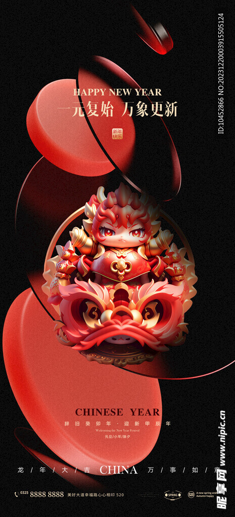 元旦