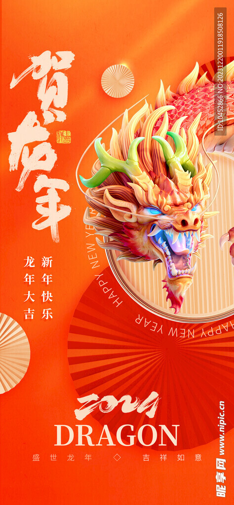新年