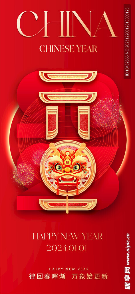 元旦