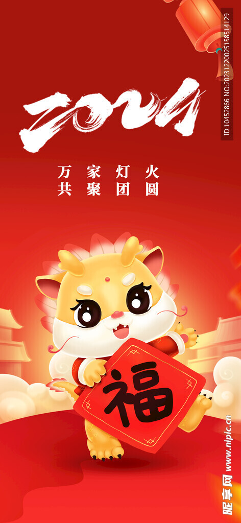 元旦