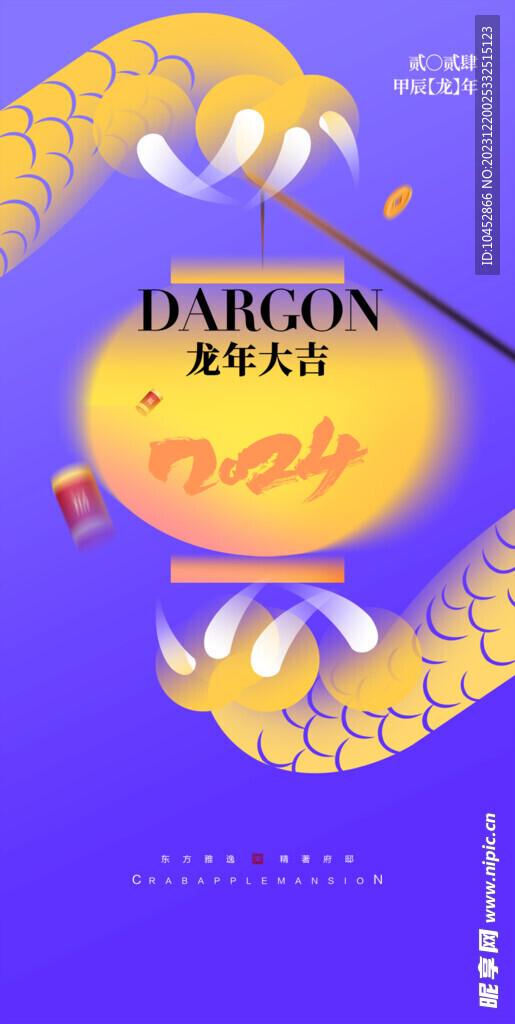 元旦