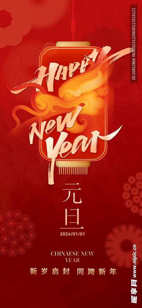 元旦
