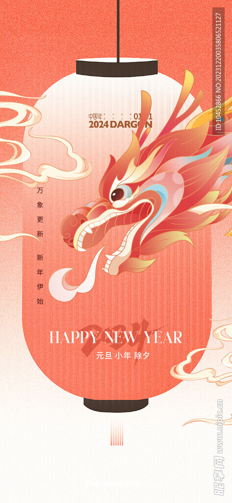 元旦