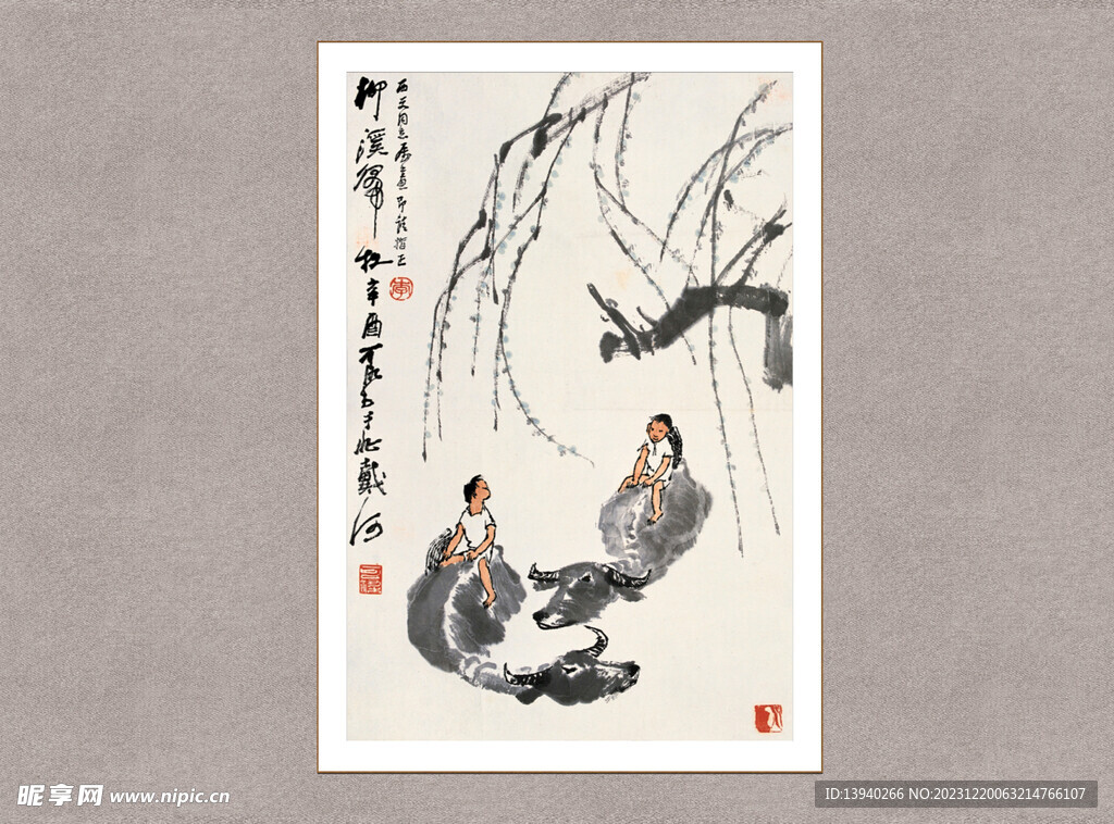 柳溪归牧图