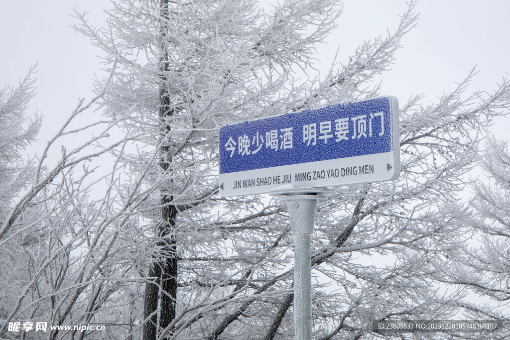 滑雪场打卡点