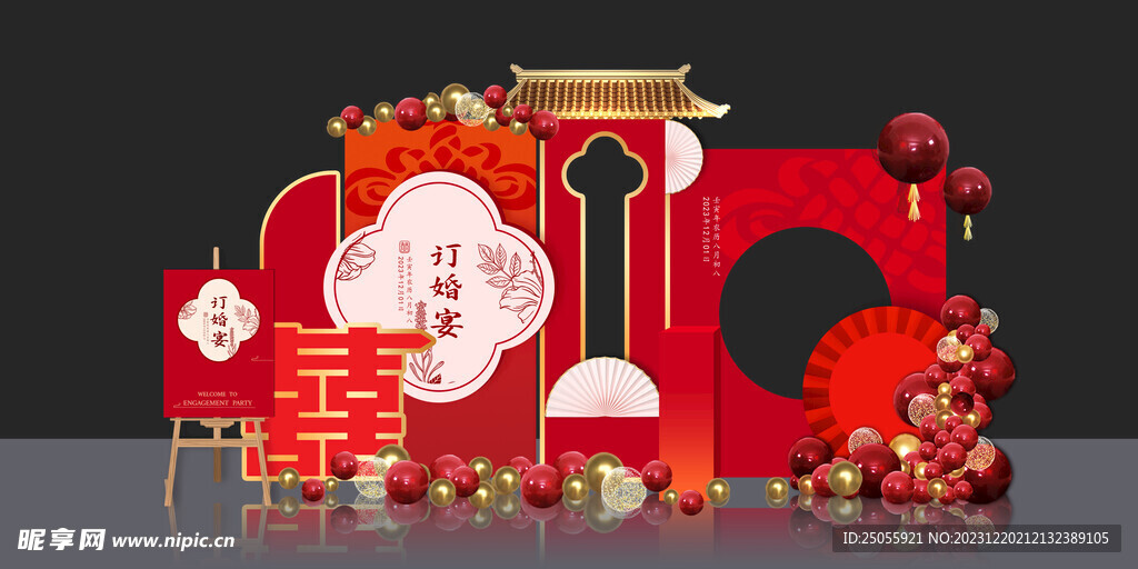 中式订婚宴背景