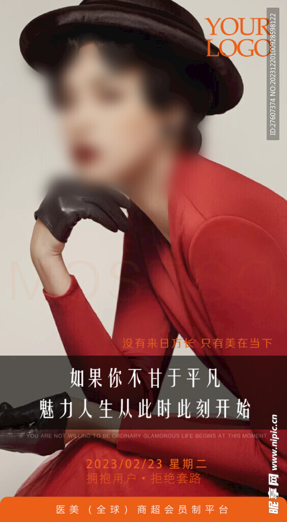 医美早安