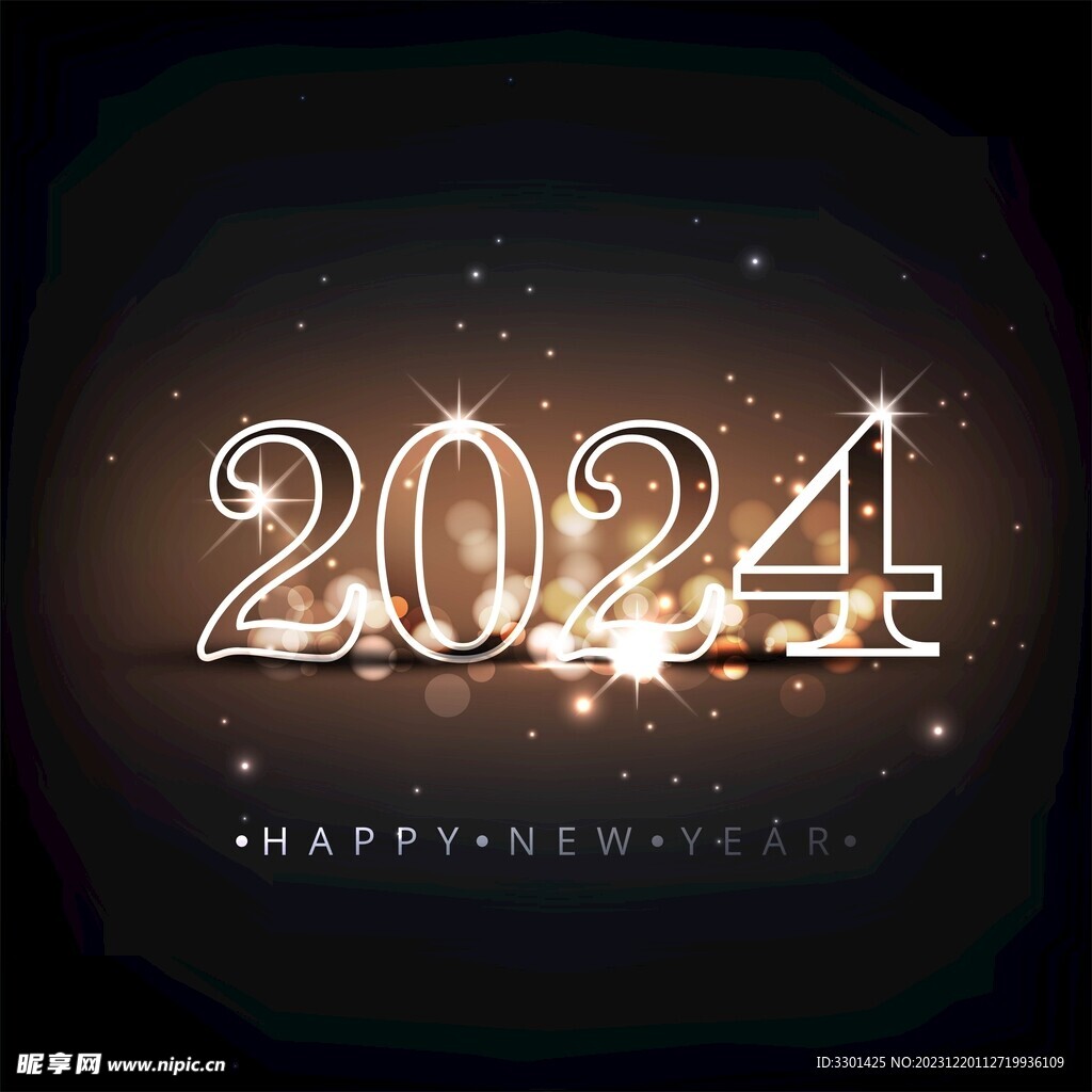 2024新年片头
