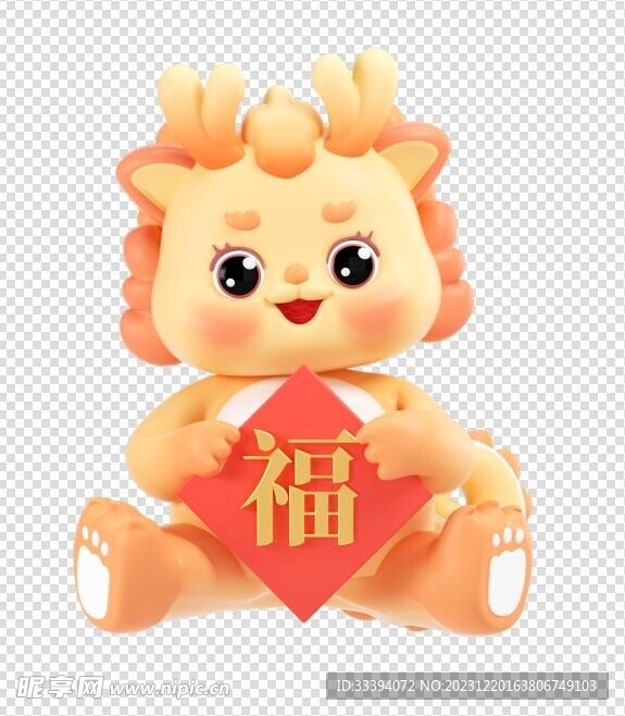 龙年IP新年形象